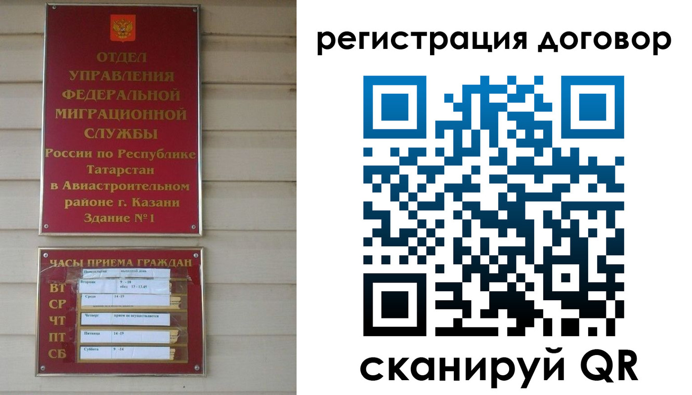 прописка регистрация в Урени
