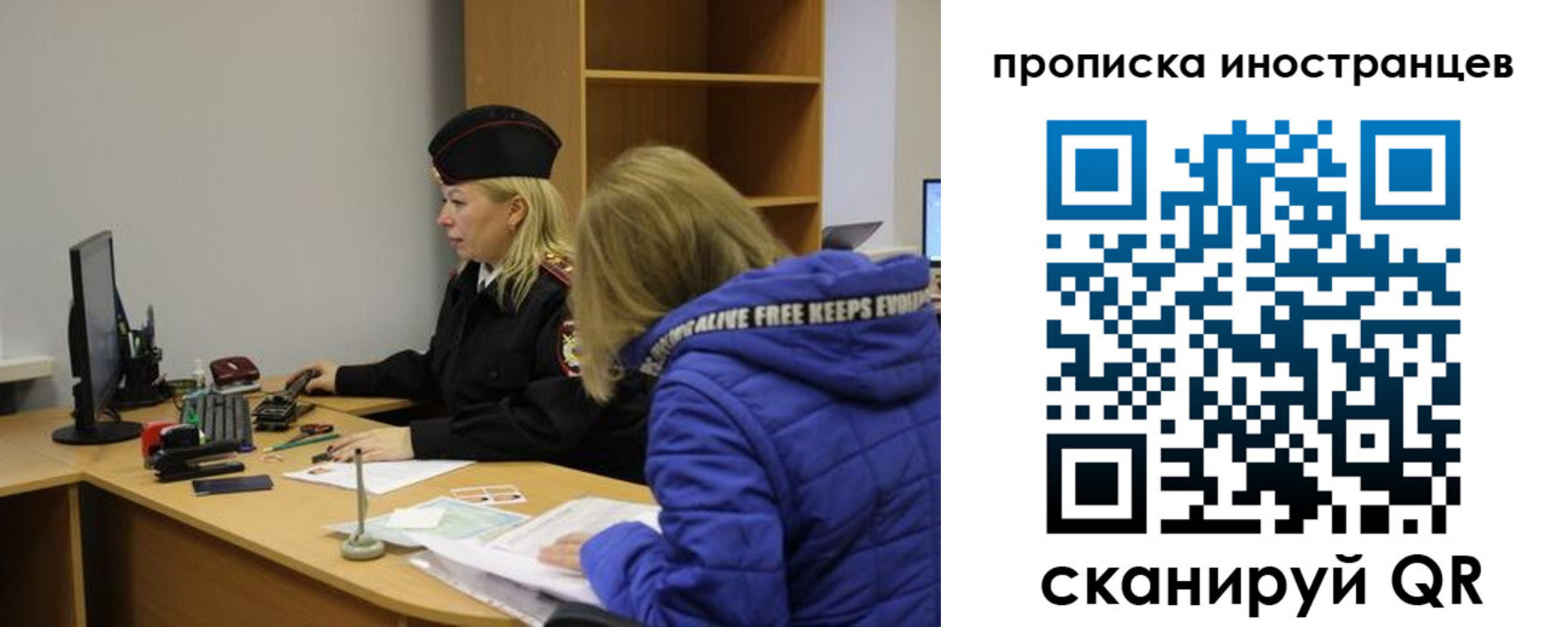 прописка для работы в Урени