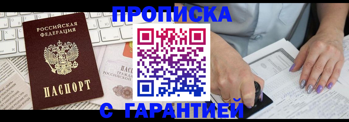 прописка ребенка в Урени