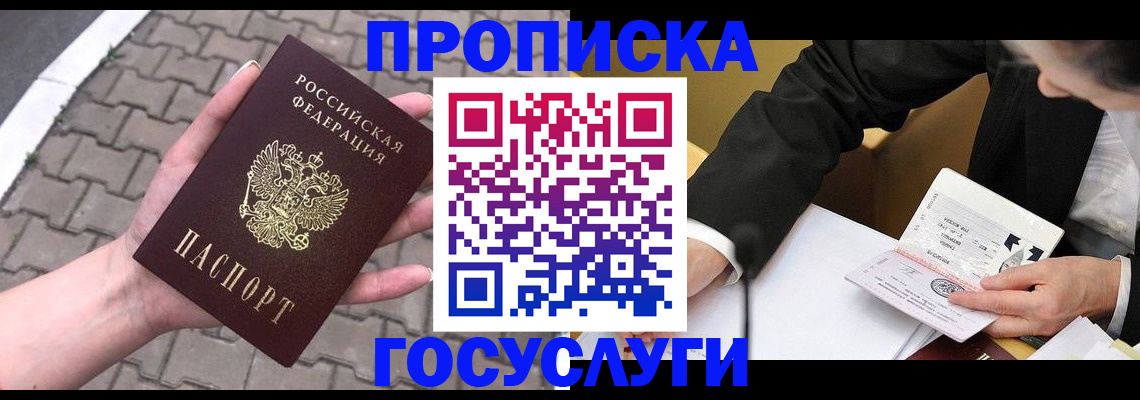 прописка от собственника в Урени