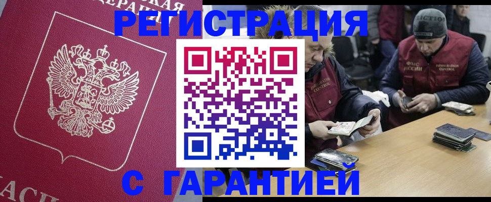 прописка 2025 в Урени